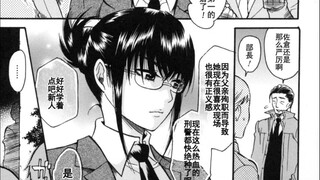 眼镜调查官遭遇陷阱