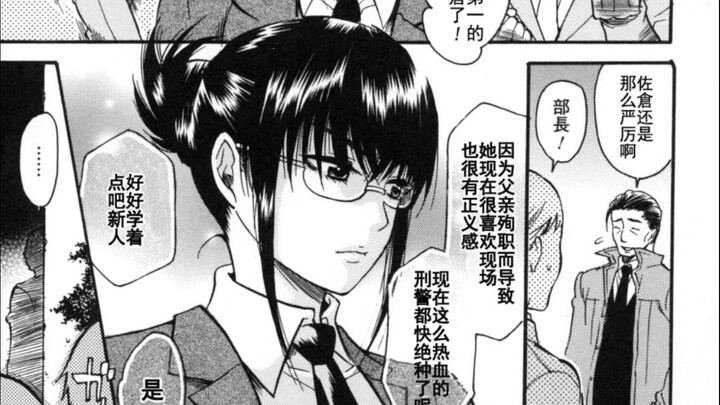 眼镜调查官遭遇陷阱