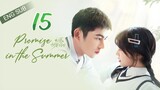 🇨🇳 Promise In The Summer (2023) | Episode 15 | Eng Sub| (初夏的甜蜜约定 第15集)