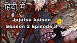 Jujutsu kaisen Season 2 Episode 3 Explained in Hindi || हिंदी में || #jujutsukaisen #jujutsu #Anime