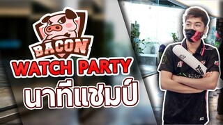 VLOG : ไปงาน Watch Party หมอดูบอกแชมป์แน่นอน