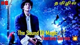 The sound of Magic | Episode 6 | Korean  Fantasy Drama Explained In Tamil