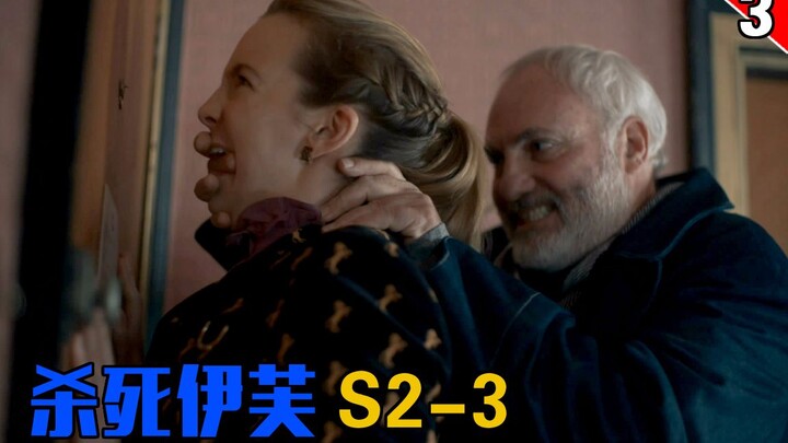 【长工】小姑娘利用电梯做为凶器来杀人灭口《杀死伊芙》第二季 第3集