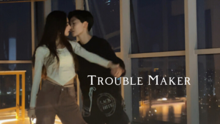 暧昧至极Trouble Maker回忆杀翻跳🌃草马大军在哪里！