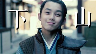 【Going Down the Mountain×Nirvana in Fire】Liu Su