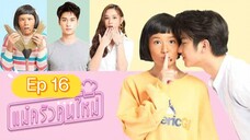 My Mischievos Fiancee Ep.16(SUB INDO)540p