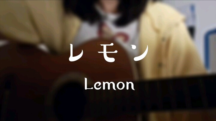 レモン (Lemon) 歌ってみた Cover Akariinりん