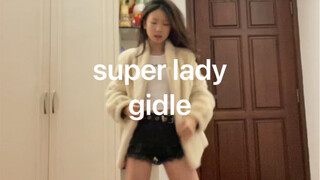 【super lady-gidle】来晚了hhh