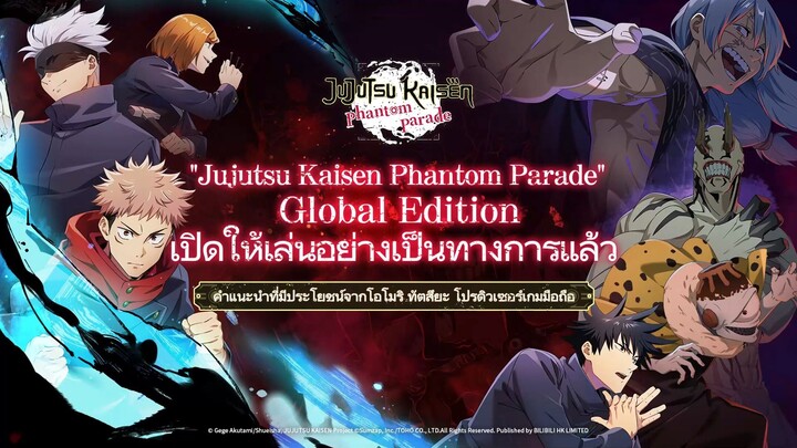 ◤#JujutsuKaisenPhantomParade◢ ＼เปิดตัววิดีโอพิเศษของโปรดิวเซอร์ ／