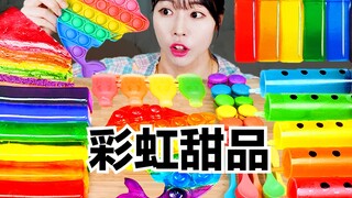 【SULGI】假期最后一天，糕糕子的彩虹甜品特辑又来了～