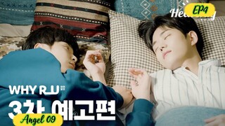 [BL] 🇰🇷WHY ARE U EP4 ENG SUB