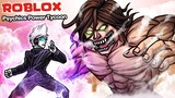 Roblox : Psychics Power Tycoon 💥 เลือกอนิเมะตัวโหด เพื่อรังแกเด็กน้อยไทคูน !!!