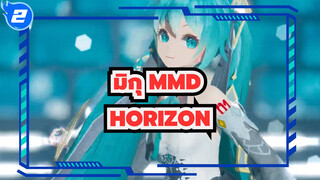 [มิกุ& ชุมัตสึ อาคาฉะ MMD] HORIZON_2