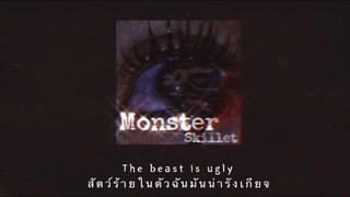 Monster - Skillet [แปลไทย]