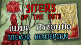 Sisters of the Cuts!! l ปีศาจหัวใบมีด!! l A Sister of the Ever-Sharpening Blade!!l Trevor Henderson