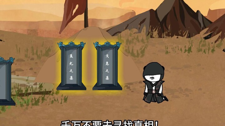 第80集：青云宗的秘密