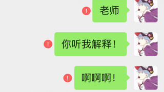 把老师输入成老婆？？