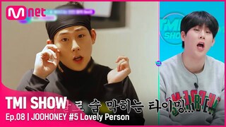 [ENG] [TMI SHOW/8회] (스으으으읍-!) 애교 전에 기부터 끌어모으는 '노력형 애교쟁이' 주헌의 꾸꾸까까〉〈#TMISHOW I EP.8 | Mnet 220413 방송