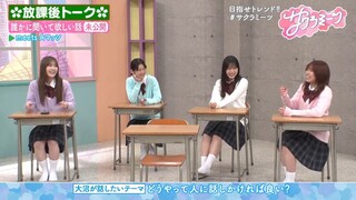Sakura Meets #59