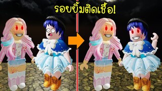 เมื่อรอยยิ้ม..กลายเป็นสิ่งที่น่ากลัว!ที่เรียกว่ารอยยิ้มติดเชื้อ! | Roblox Infectious Smile