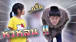 แกล้งซิลค์ !! พี่เซนหัวหล่น.. เกิดอะไรขึ้นกันเนี่ยะ Head Drop Prank - DING DONG DAD