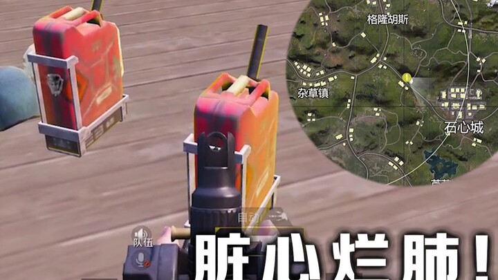 山谷地图最脏的战术！【和平精英阴人流#2】