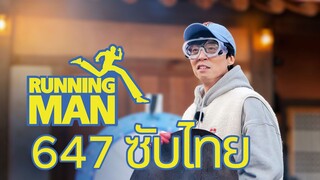 RNM647 ซับไทย