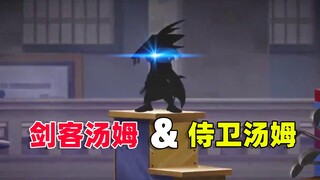 猫和老鼠金秋季：这个忍者系列的新皮肤，会是哪只猫咪呢？