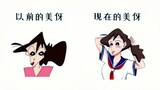 Changes in the "early" and "late" character designs of each character in "Crayon Shin-chan" - Nohara