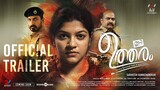 Ini Utharam Official Trailer _ Aparna Balamurali _ Hesham Abdul Wahab _ Sudheesh | YNR MOVIES
