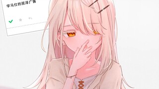 非常喜欢恶魔制作人的天才少女 篠泽广合集