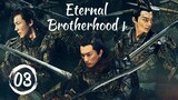 🇨🇳EP 3 | EBH: Everlasting Alliance (2024) [Eng Sub]