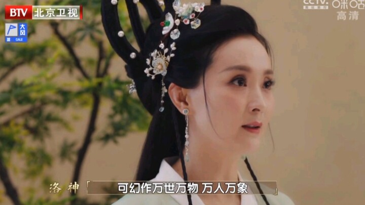 北京卫视《书画里的中国》——贴心小晴儿摇身一变，成了洛神