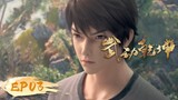 🌟INDOSUB | Martial Universe S1 EP 03 | Yuewen Animation