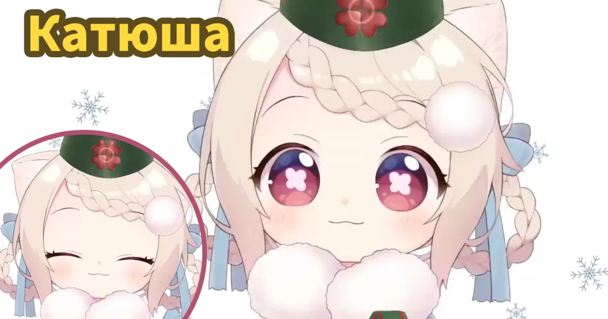 Cover Lagu Rusia] атюша (Katusha) - Bstation