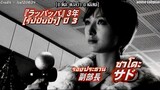 Majisuka Gakuen SS 1 EP 11 (( ซับไทย ))