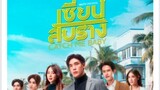 🇹🇭CATCH ME BABY EP 11 ENG SUB(2022BLONGOING)