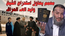 waleed