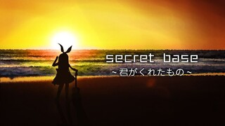 【剪辑/弹唱】Secret base~君がくれたもの【物述有栖】