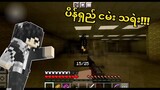 ကြောက်စရာကောင်းတဲ့ ပိန်ရှည် သရဲး Backrooms addon (Minecraft Myanmar)