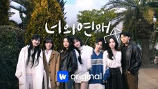 To Get Her (2025) Episode 2 Eng Sub