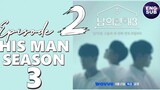 🇰🇷 KR SHOW | His Man Season 3 (2024) Episode 2 Full ENG SUB (1080p)