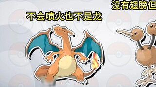 Have you ever seen how Dodoli flies? [Pokémon Unscientific Move Learning (9)]