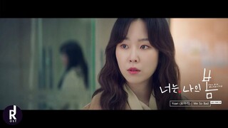 Yoari (요아리) - Me So Bad | You Are My Spring (너는 나의 봄) OST PART 6 MV | ซับไทย