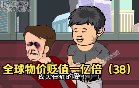 《全球物价贬值一亿倍》，叮当算是跟诸葛家结下梁子了