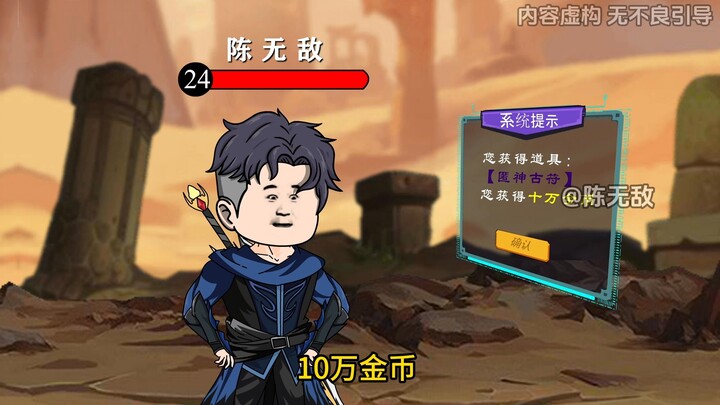 你敢信，Boss的技能居然穿过了陈无敌的护盾。