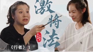 【行者】你们心心念念的行者它来了！再次体会一下来自行者的魅力吧！