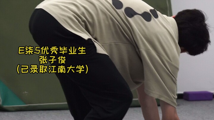 【E柒5艺考】长这么帅还能考上好大学的舞蹈生！~~