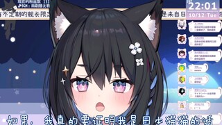 【星奈铃】中文太好难以自证是日本猫猫的烦恼