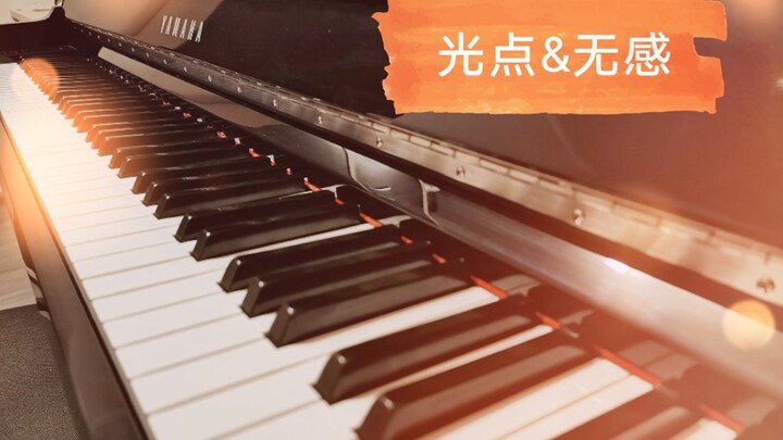 【Piano】Light Sense: Tidak ada rasa sakit saat cedera, cahaya bersinar di hati (*k terang + tidak 